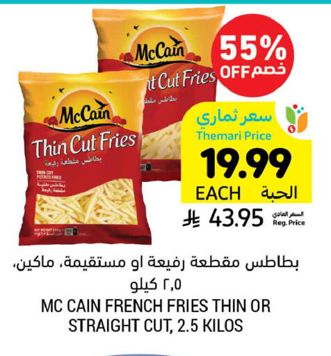 Potato available at أسواق التميمي in مملكة العربية السعودية, السعودية, سعودية - الخبر‎