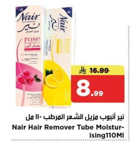 available at Nesto in KSA, Saudi Arabia, Saudi - Al-Kharj