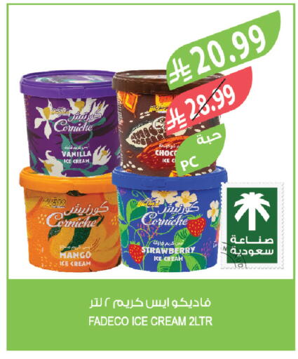Mango Strawberry Vanilla available at المزرعة in مملكة العربية السعودية, السعودية, سعودية - تبوك