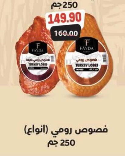 available at Hyper El Mansoura Shobra in Egypt - Cairo