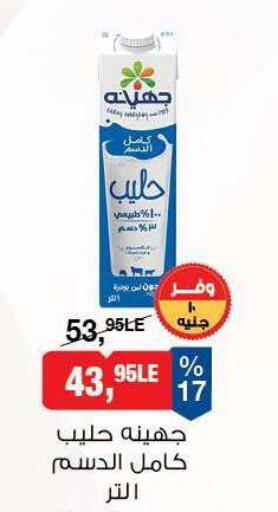 available at BIM Market  in Egypt - Cairo