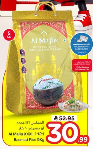 available at Nesto in KSA, Saudi Arabia, Saudi - Al-Kharj