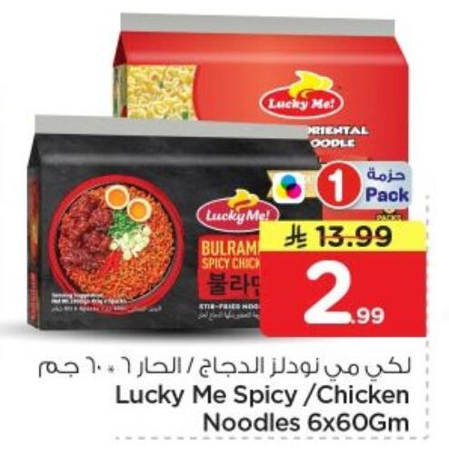 available at Nesto in KSA, Saudi Arabia, Saudi - Al-Kharj