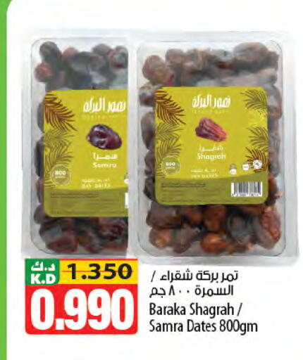 Mango available at Mango Hypermarket  in Kuwait - Jahra Governorate