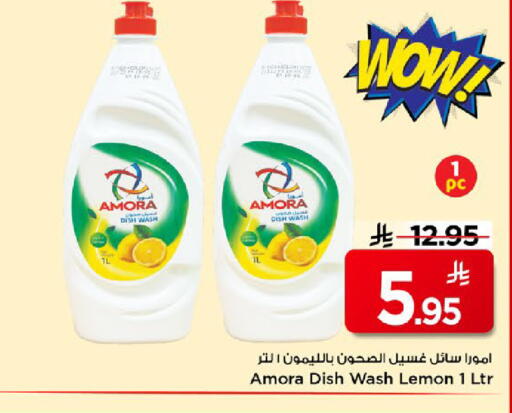 Lemon available at مارك & سيف in مملكة العربية السعودية, السعودية, سعودية - الخبر‎