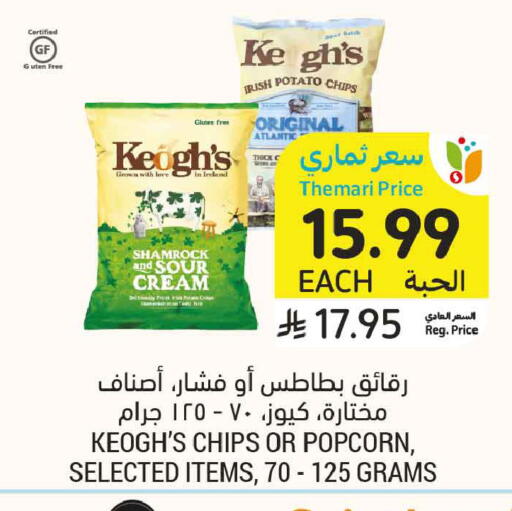 Potato available at أسواق التميمي in مملكة العربية السعودية, السعودية, سعودية - المدينة المنورة