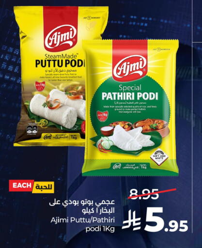 available at LULU Hypermarket in KSA, Saudi Arabia, Saudi - Al-Kharj