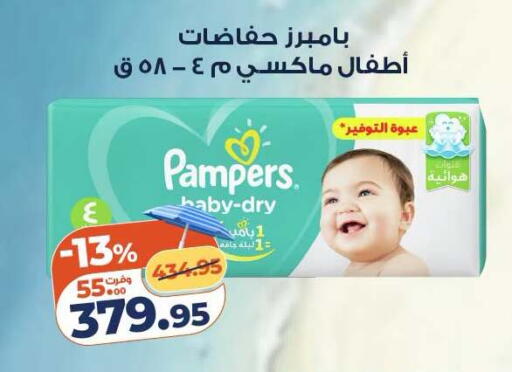 available at كازيون in Egypt - القاهرة