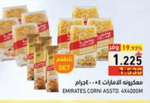 available at رامز in عُمان - صلالة