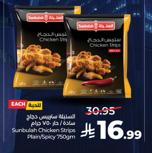 available at لولو هايبرماركت in مملكة العربية السعودية, السعودية, سعودية - الأحساء‎