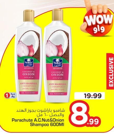Coconut Onion available at Nesto in KSA, Saudi Arabia, Saudi - Al-Kharj