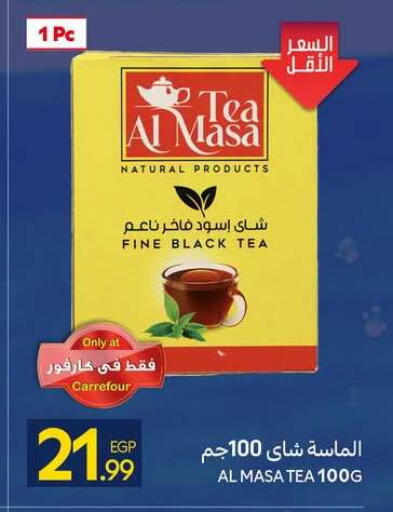 available at كارفور in Egypt - القاهرة