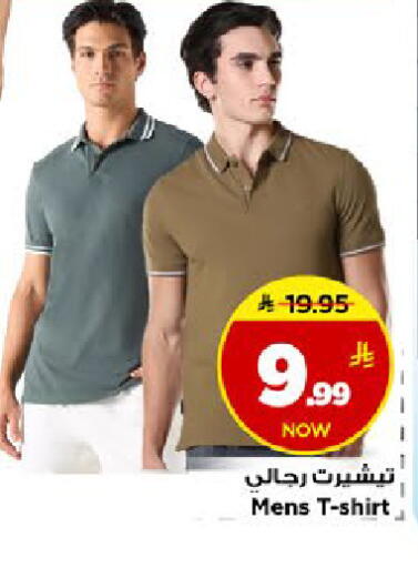 available at مارك & سيف in مملكة العربية السعودية, السعودية, سعودية - الخبر‎