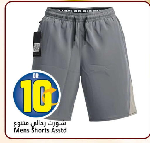 available at دانة هايبرماركت in قطر - الضعاين