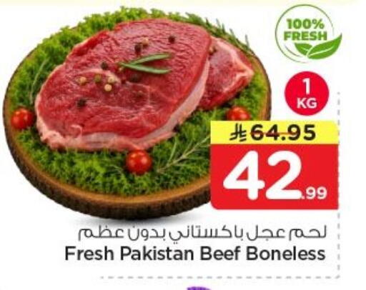 available at Nesto in KSA, Saudi Arabia, Saudi - Al-Kharj