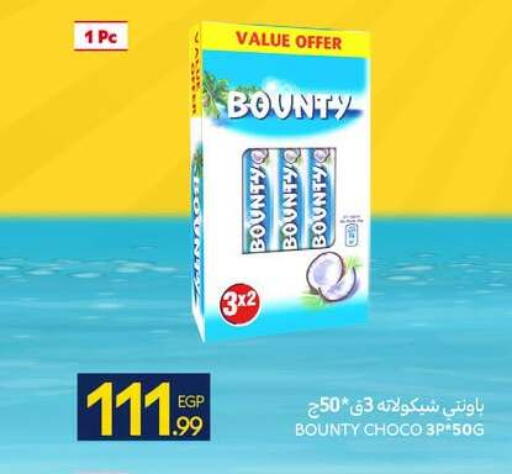 available at كارفور in Egypt - القاهرة