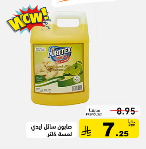 available at أسواق رامز in مملكة العربية السعودية, السعودية, سعودية - الأحساء‎