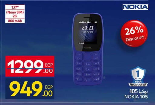 available at كارفور in Egypt - القاهرة