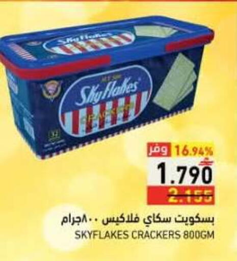 available at رامز in عُمان - صُحار‎
