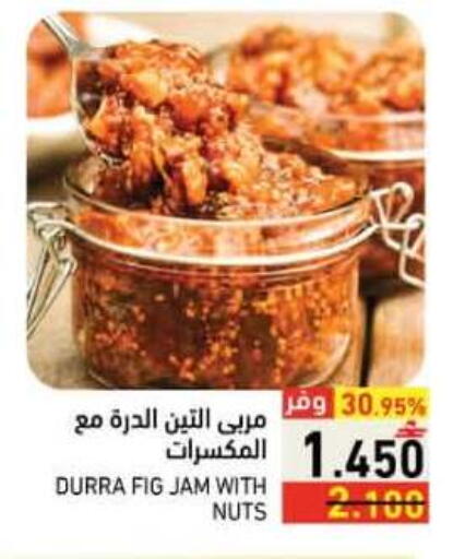Fig available at رامز in عُمان - صلالة