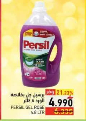available at رامز in عُمان - صلالة