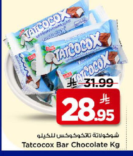 available at مارك & سيف in مملكة العربية السعودية, السعودية, سعودية - الخبر‎