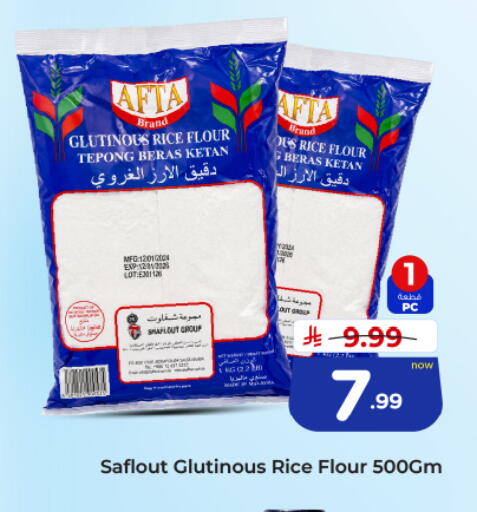 available at هايبر الوفاء in مملكة العربية السعودية, السعودية, سعودية - جدة