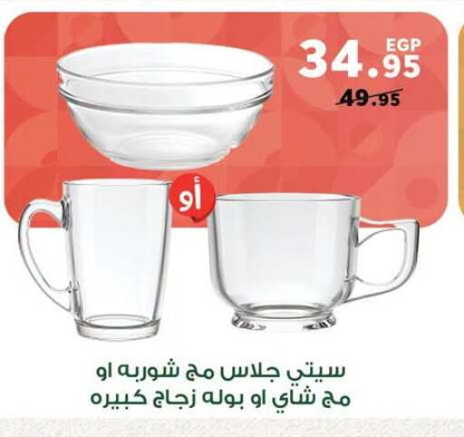 available at بنده in Egypt - القاهرة