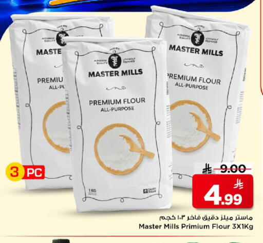 available at مارك & سيف in مملكة العربية السعودية, السعودية, سعودية - الخبر‎