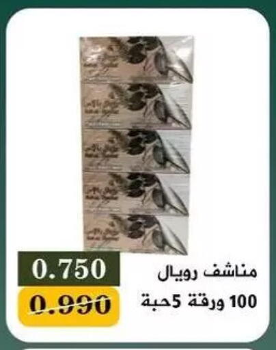 available at جمعية البيان التعاونية in الكويت - مدينة الكويت