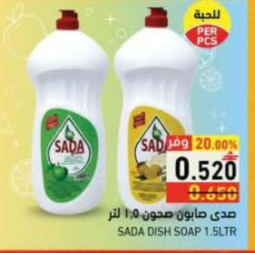 available at رامز in عُمان - مسقط‎