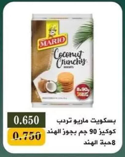 Coconut available at جمعية البيان التعاونية in الكويت - مدينة الكويت
