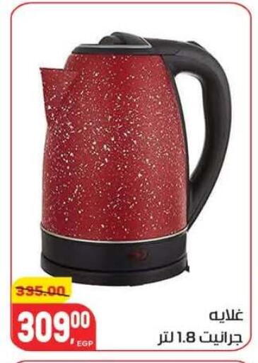 available at Hyper El Mansoura Shobra in Egypt - Cairo