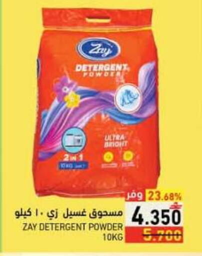 available at رامز in عُمان - صلالة