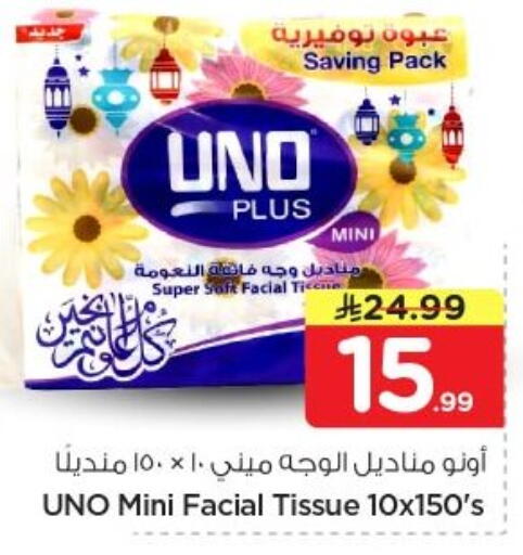 available at Nesto in KSA, Saudi Arabia, Saudi - Al-Kharj