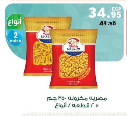 available at بنده in Egypt - القاهرة