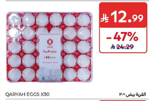 available at Carrefour in KSA, Saudi Arabia, Saudi - Jeddah