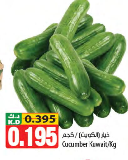 Mango Cucumber from Kuwait available at Mango Hypermarket  in Kuwait - Jahra Governorate