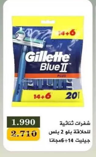 available at جمعية البيان التعاونية in الكويت - مدينة الكويت