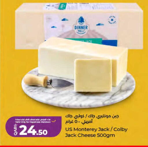 available at لولو هايبرماركت in قطر - الريان