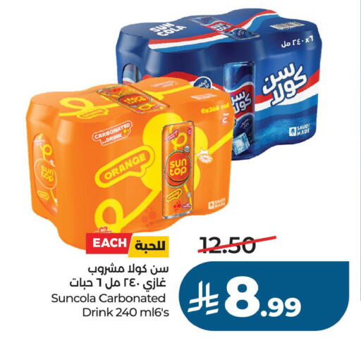 Orange available at LULU Hypermarket in KSA, Saudi Arabia, Saudi - Al Khobar