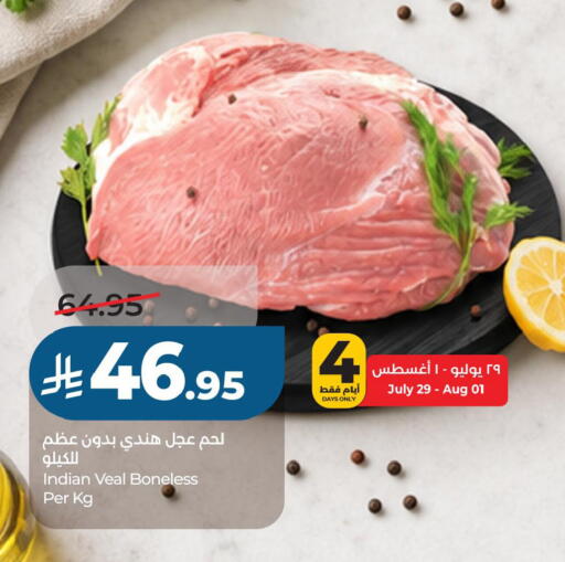 available at LULU Hypermarket in KSA, Saudi Arabia, Saudi - Al Khobar