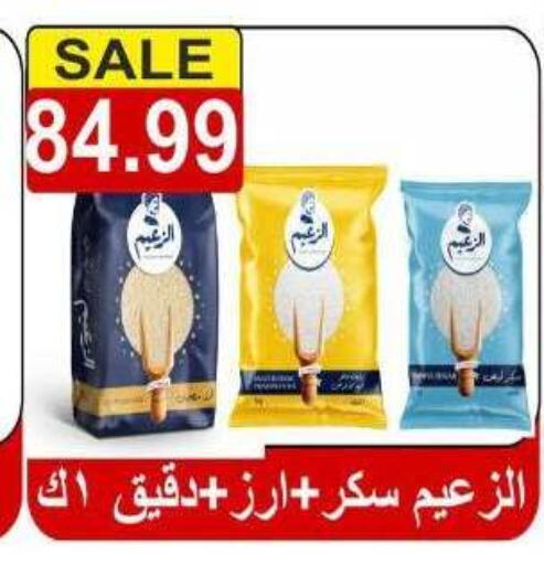 available at Hyper El Hawary in Egypt - Cairo