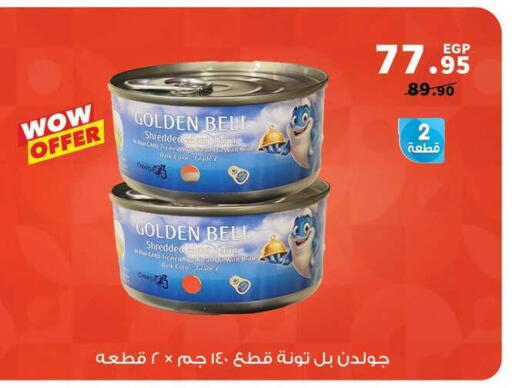 available at بنده in Egypt - القاهرة