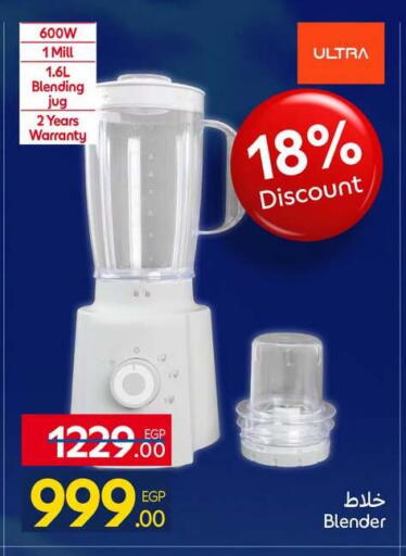 available at كارفور in Egypt - القاهرة