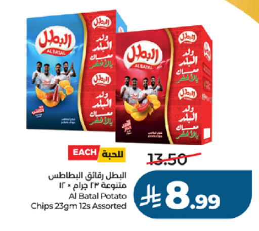 Potato available at لولو هايبرماركت in مملكة العربية السعودية, السعودية, سعودية - جدة