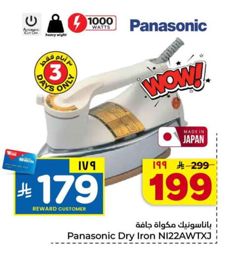available at هايبر الوفاء in مملكة العربية السعودية, السعودية, سعودية - جدة