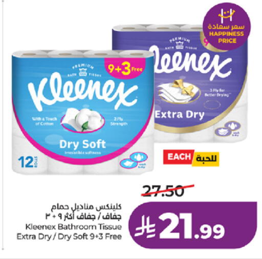 available at لولو هايبرماركت in مملكة العربية السعودية, السعودية, سعودية - جدة