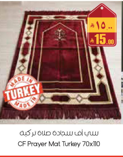 available at ستي فلاور in مملكة العربية السعودية, السعودية, سعودية - الدوادمي