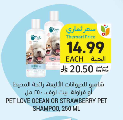 Strawberry available at أسواق التميمي in مملكة العربية السعودية, السعودية, سعودية - المدينة المنورة